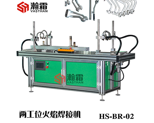 焊接機(jī),自動(dòng)釬焊機(jī)，火焰釬焊機(jī)、汽車(chē)管路鋁制或鋼制接頭零件的自動(dòng)焊接